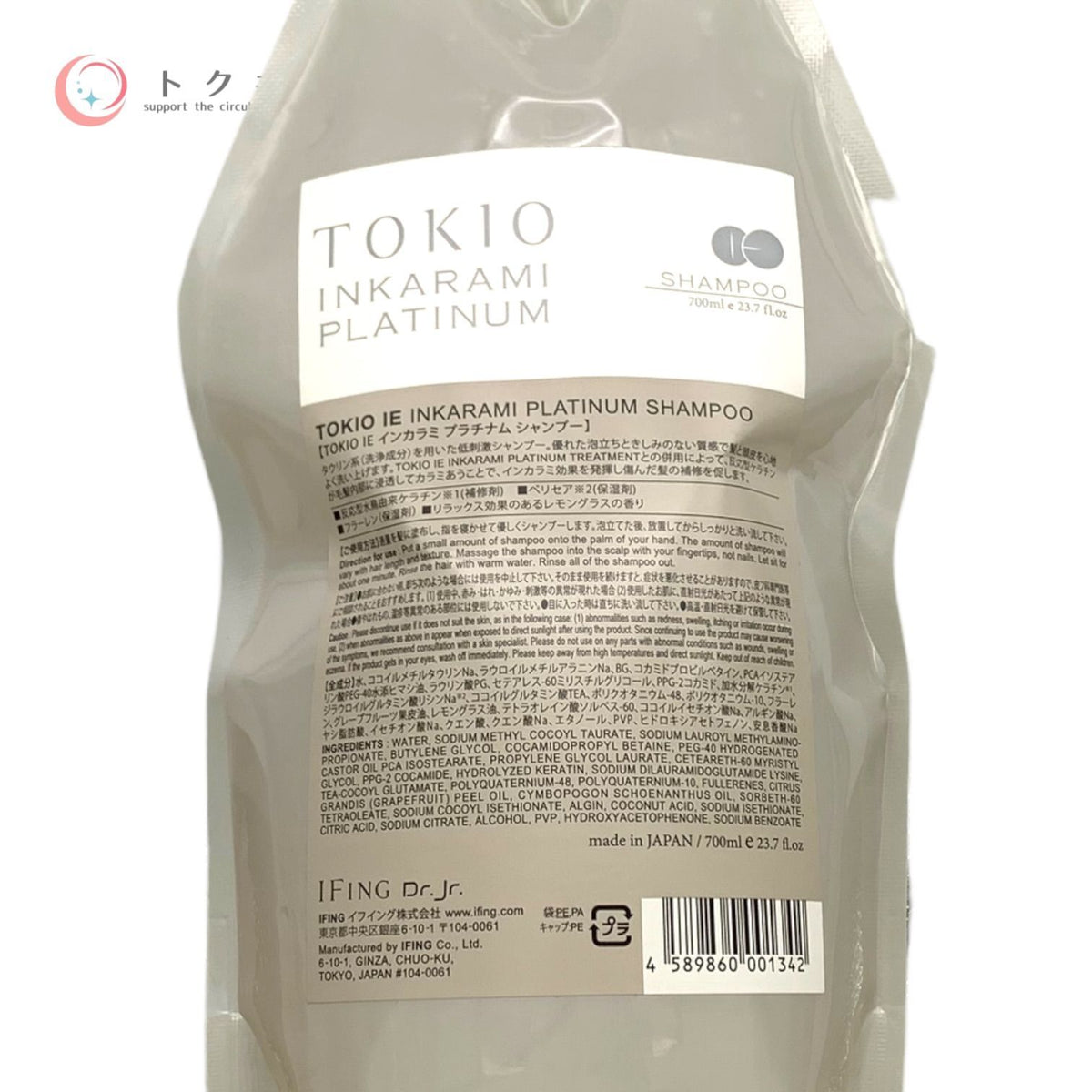 イフイング (IF ING) TOKIO IE インカラミ プラチナム シャンプー 700ml 詰め替え