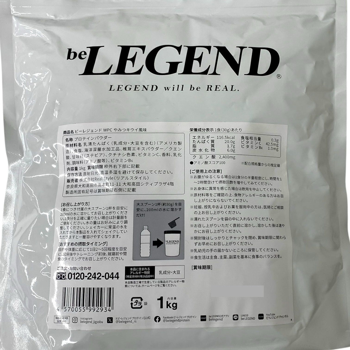 ビーレジェンド WPC プロテイン やみつきキウイ風味 1kg