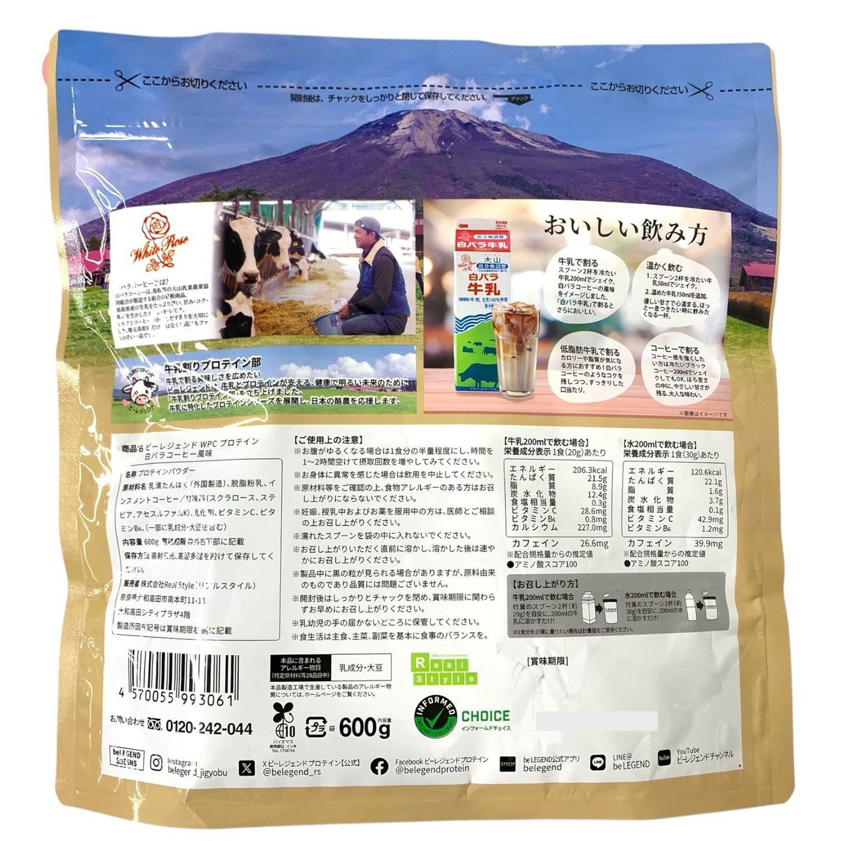 ビーレジェンド 白バラコーヒー風味 600g