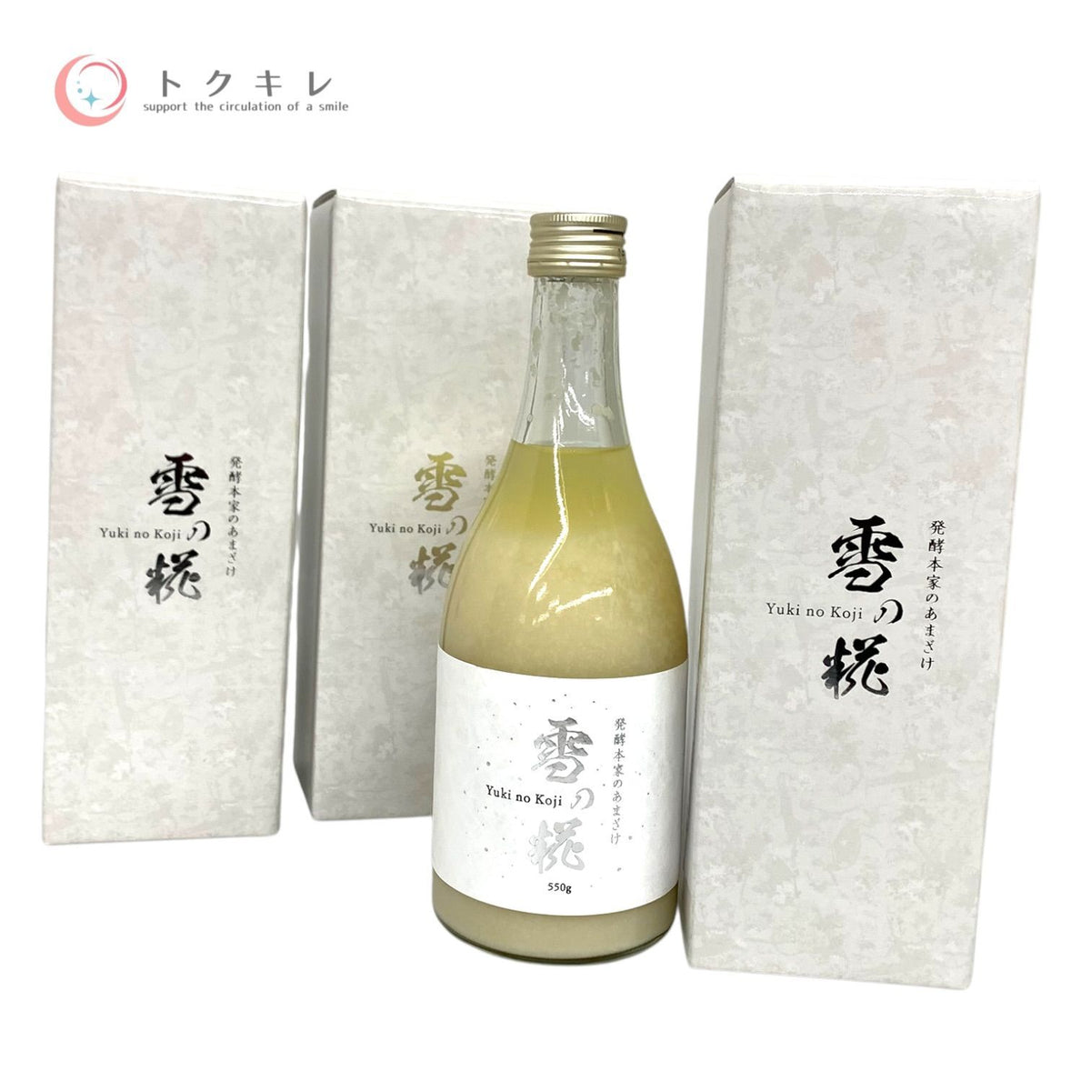 母の惠 発酵本家のあまざけ 雪の糀 550g 3本セット