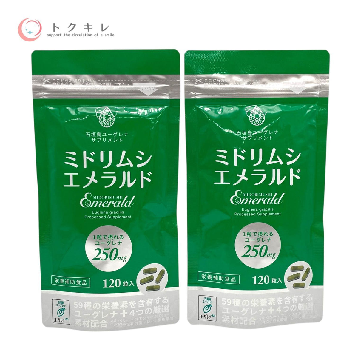 ユーコネクト ミドリムシエメラルド 120粒 2個セット (60日分)
