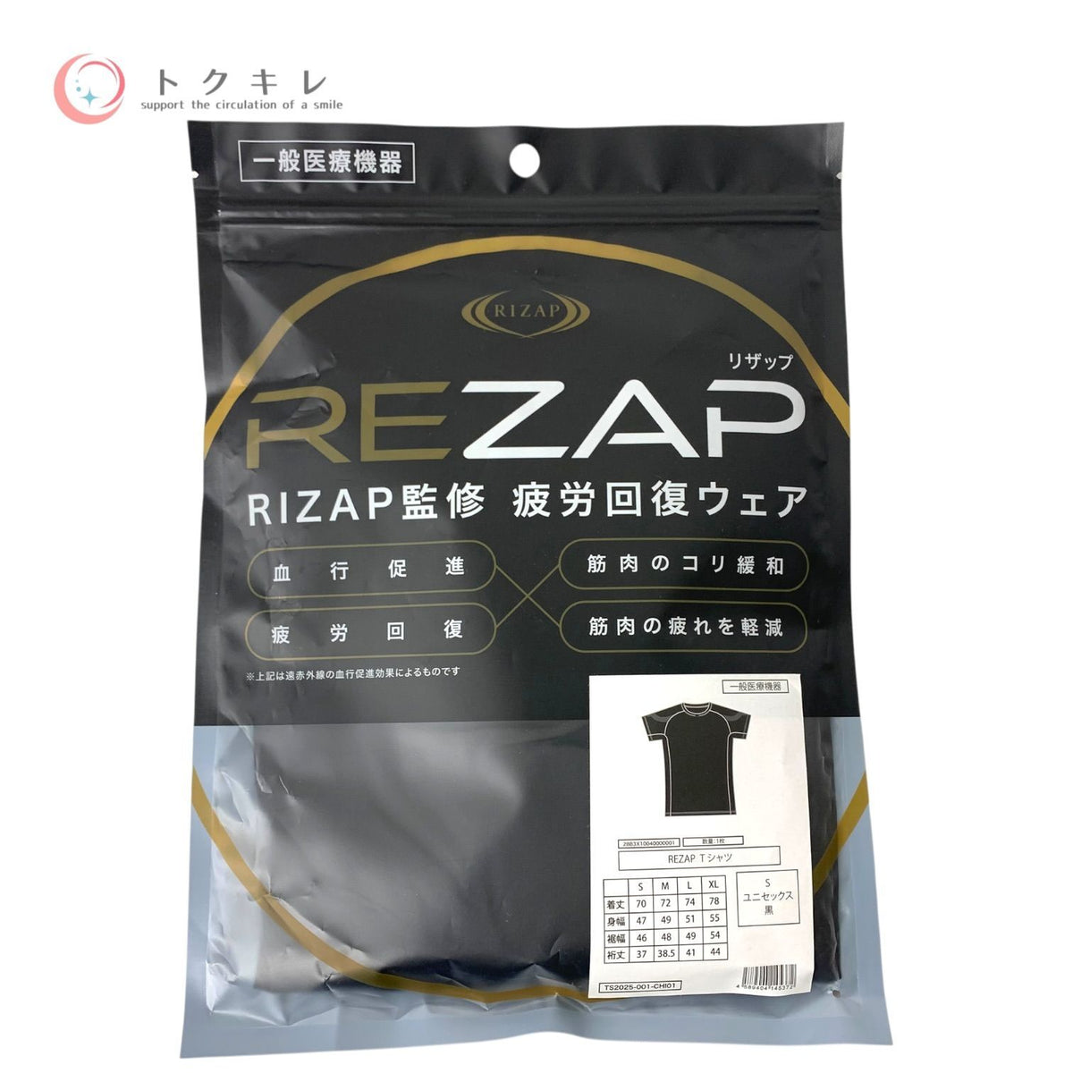RIZAP (ライザップ) REZAP (リザップ) Tシャツ #ブラック サイズ:ユニセックス S 1枚