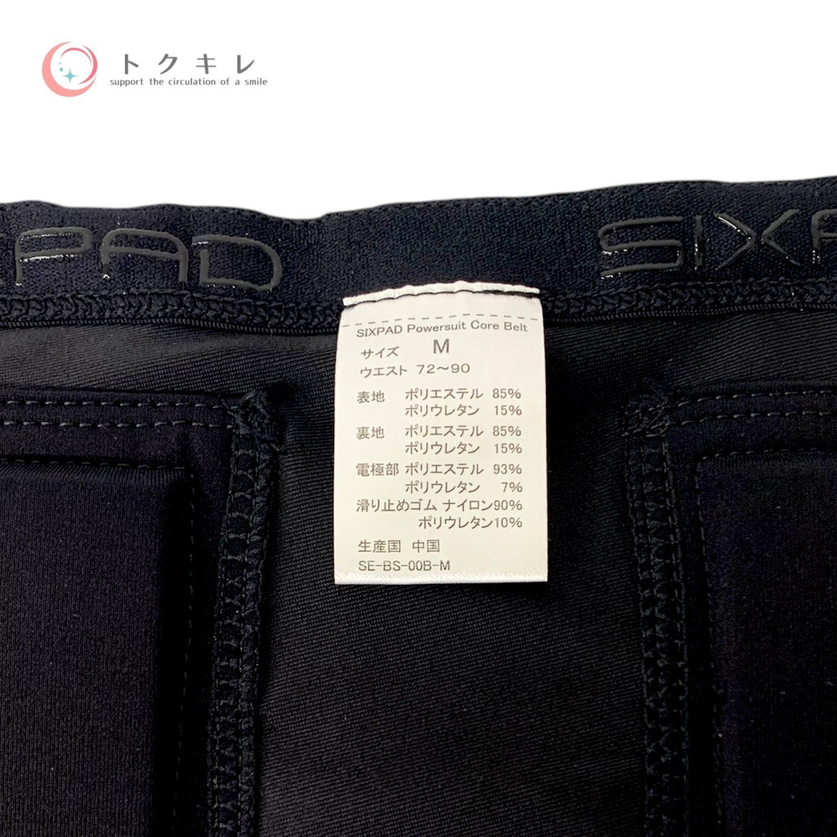 SIXPAD Powersuit Core Belt HOME GYM対応モデル SE-BS