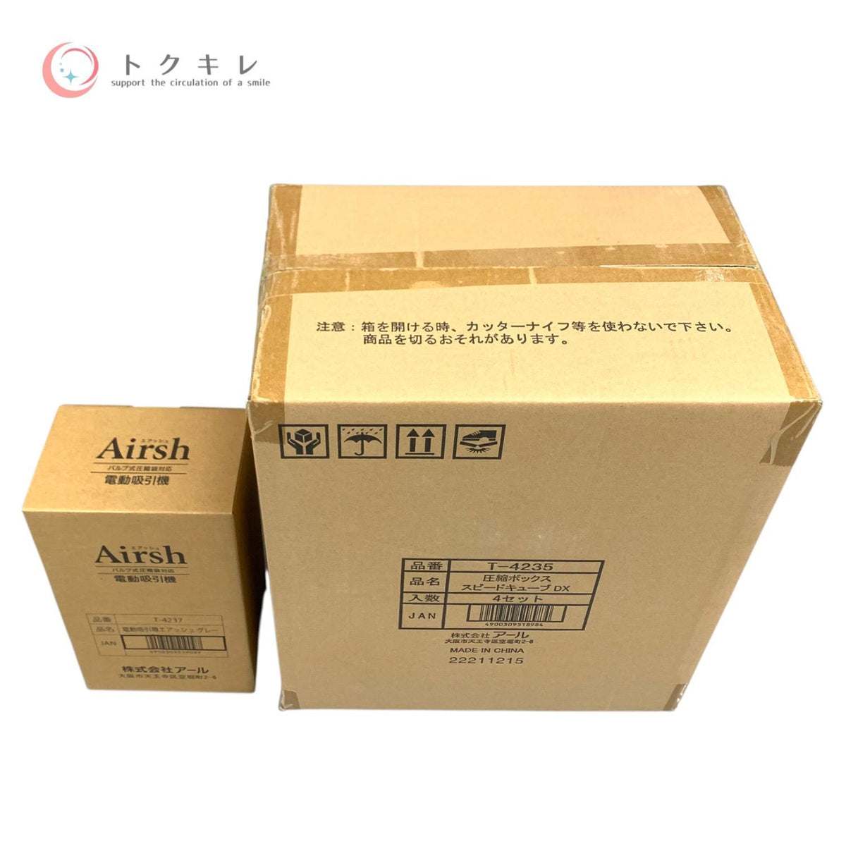 ディノス 圧縮ボックス スピードキューブDX コンプリートセット