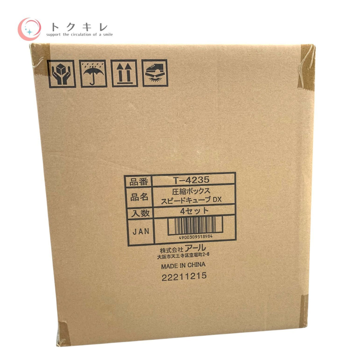 ディノス 圧縮ボックス スピードキューブDX コンプリートセット