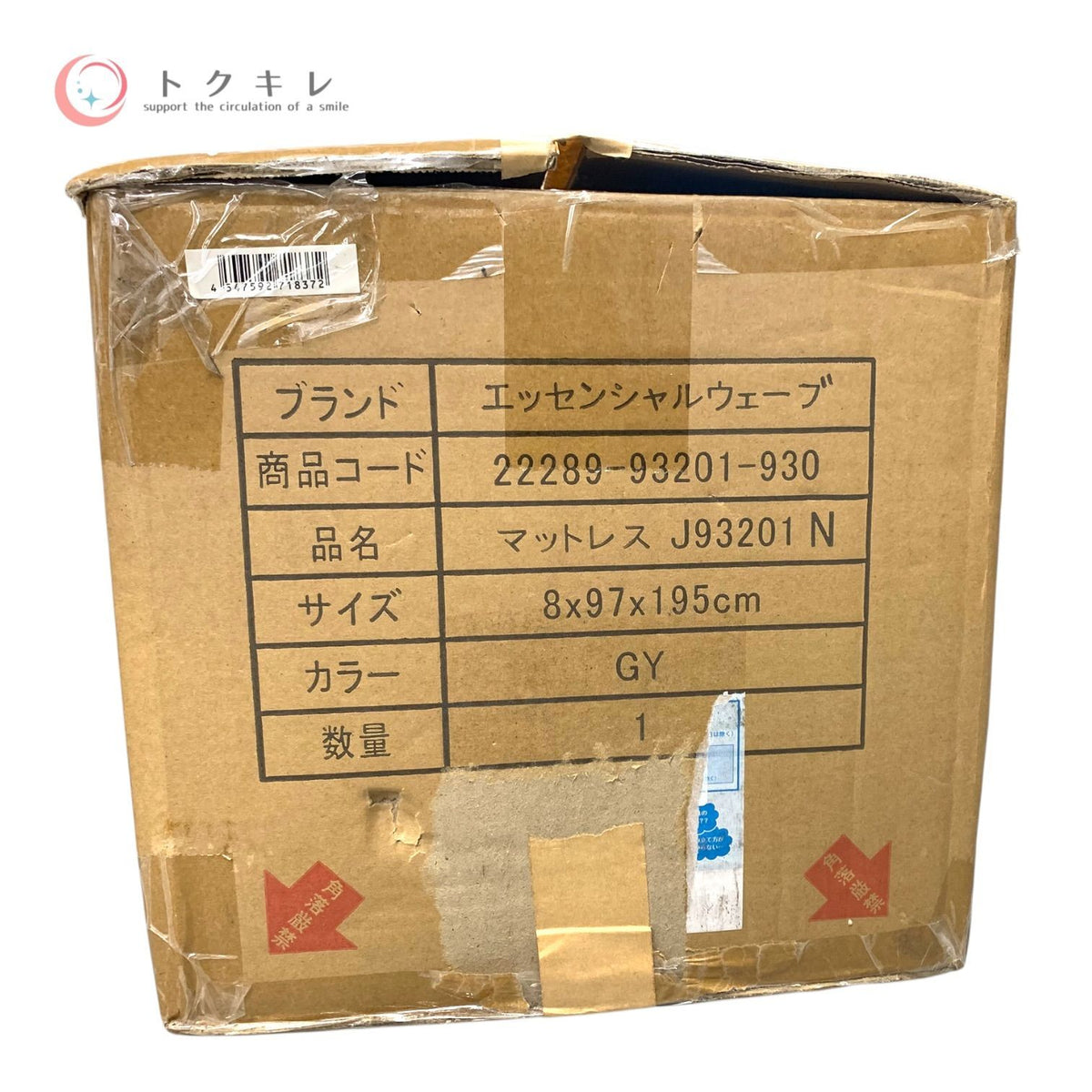 昭和西川 エッセンシャルウェーブ マットレス J93201N (22289-93201-930)
