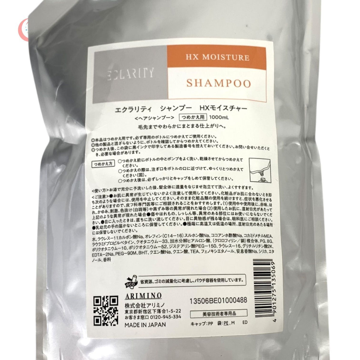 アリミノ エクラリティ シャンプー HXモイスチャー 1000ml