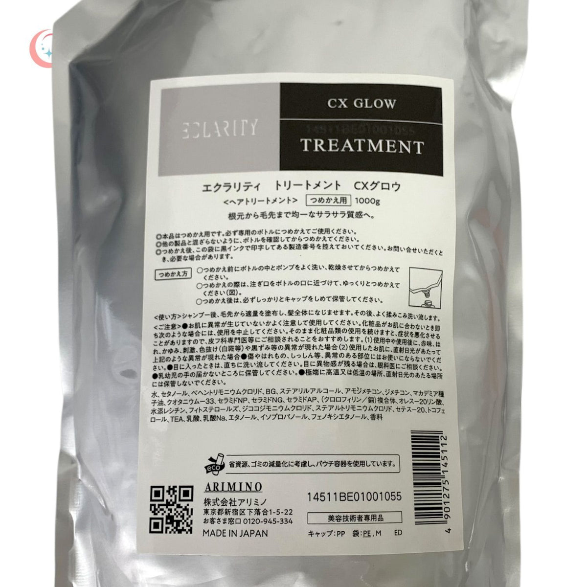 アリミノ エクラリティ トリートメント CXグロウ 1000g