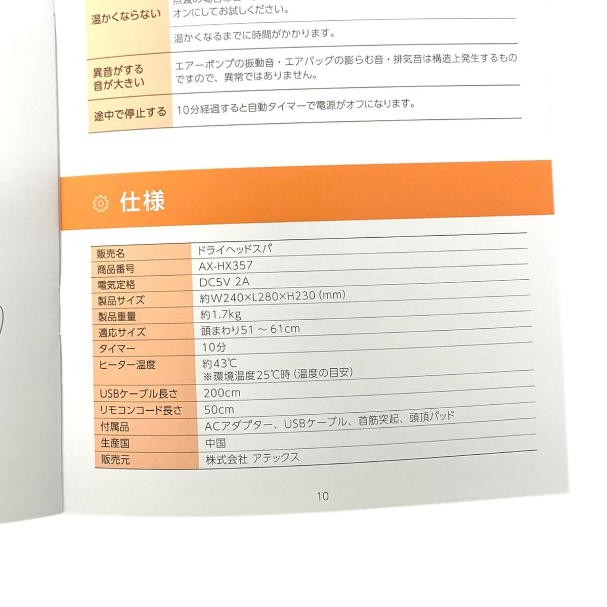ディノス ドライヘッドスパ AX-HXL357nv (ネイビー)