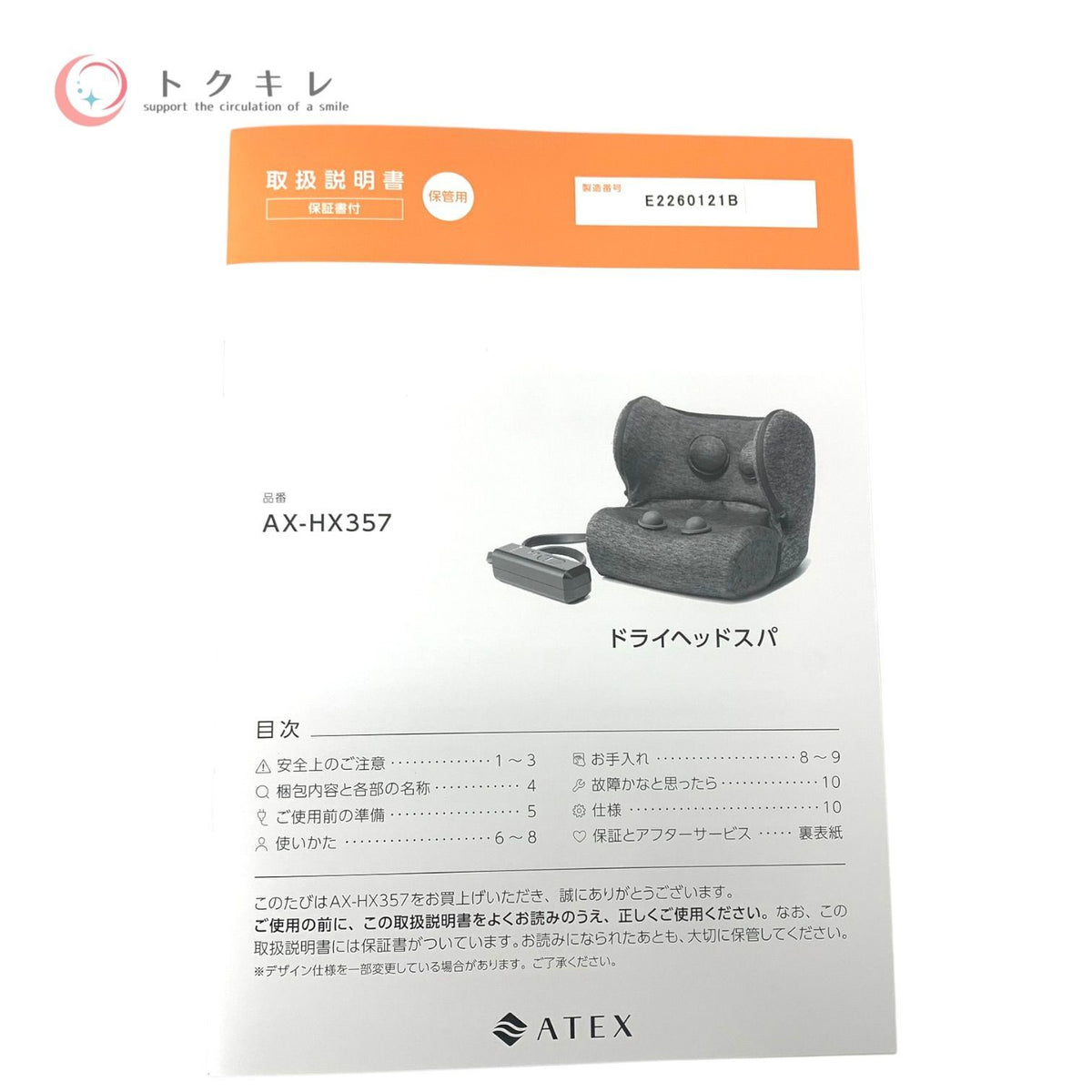 ディノス ドライヘッドスパ AX-HXL357nv (ネイビー)
