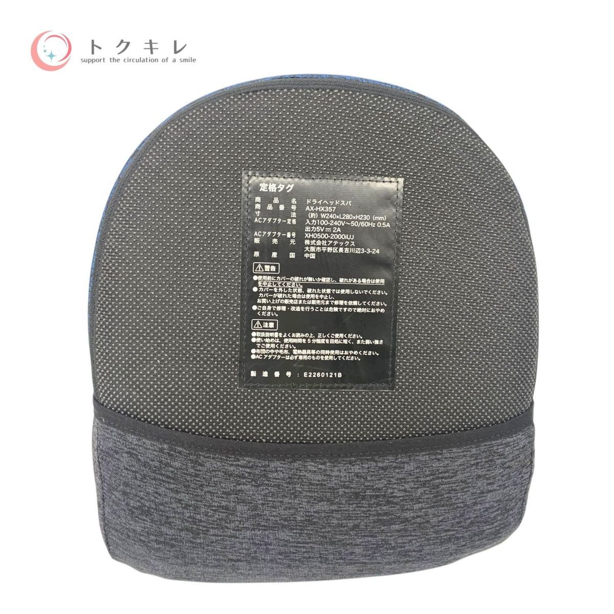 ディノス ドライヘッドスパ AX-HXL357nv (ネイビー)