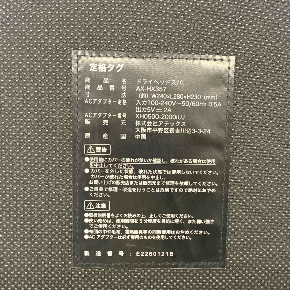 ディノス ドライヘッドスパ AX-HXL357nv (ネイビー)