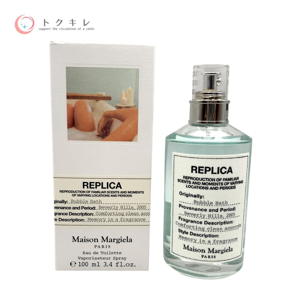 メゾン マルジェラ (有限会社ヴィクトリー・ヴァレー) レプリカ オードトワレ バブル バス 100ml ※並行輸入品
