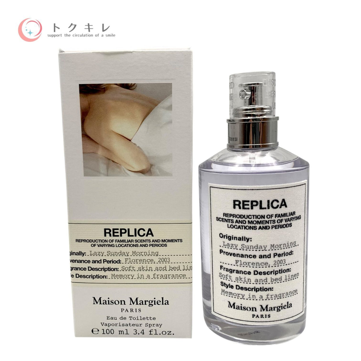 メゾン マルジェラ (Maison Margiela) レプリカ レイジーサンデー モーニング オードトワレ 100ml