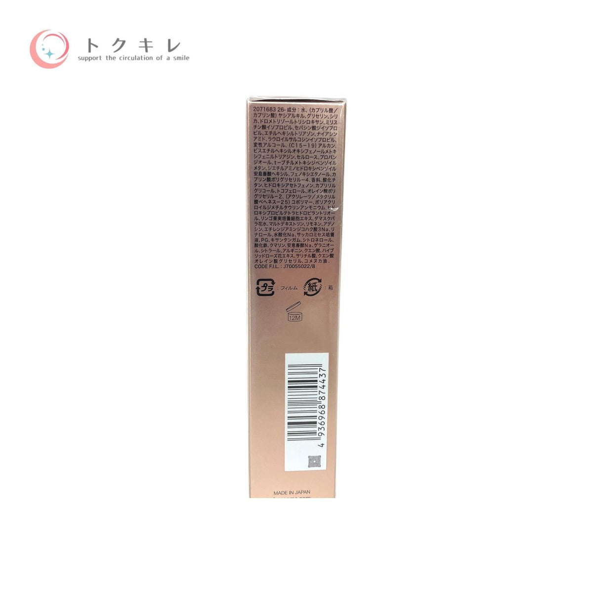 ランコム アプソリュ ザ UV クリーム 50ml