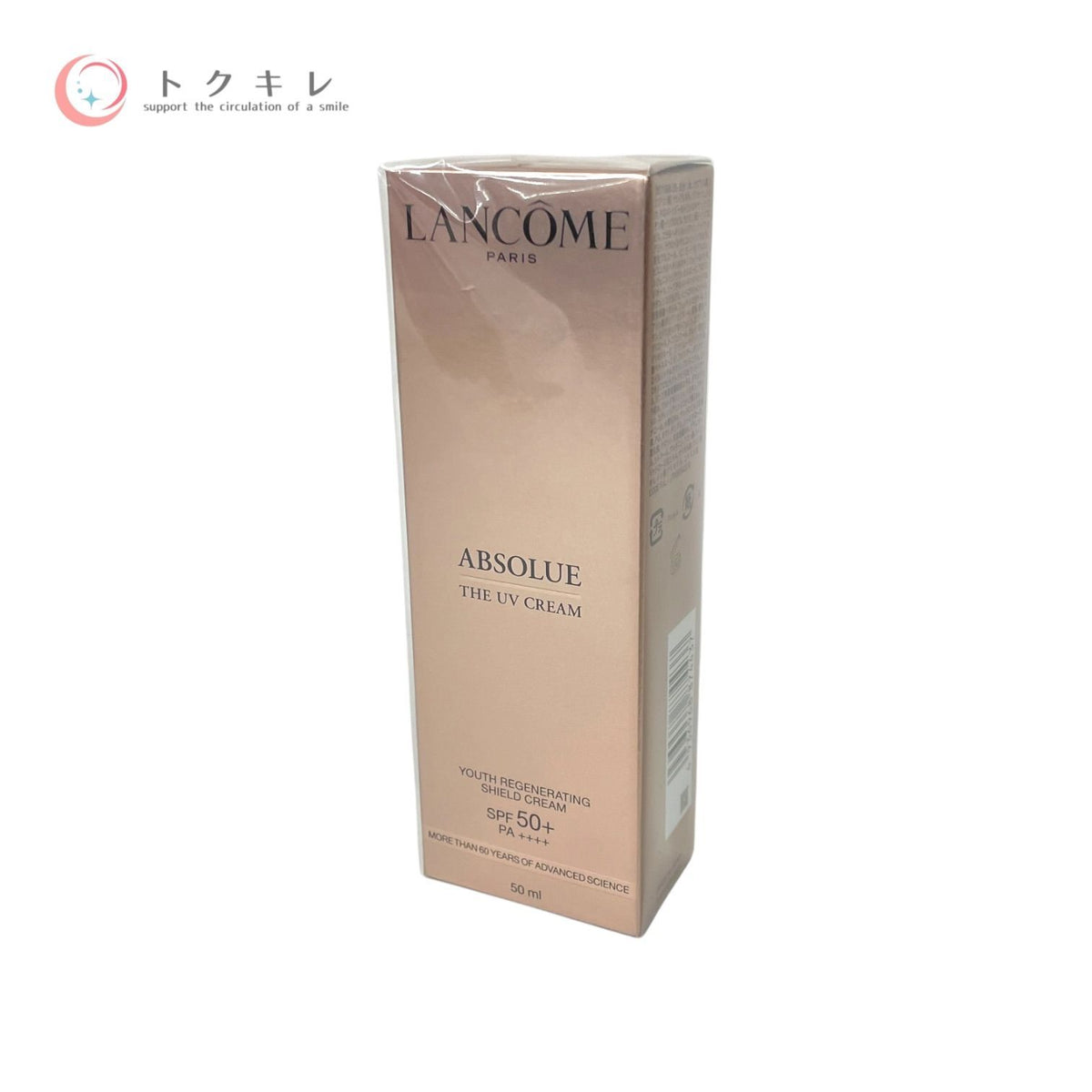 ランコム アプソリュ ザ UV クリーム 50ml