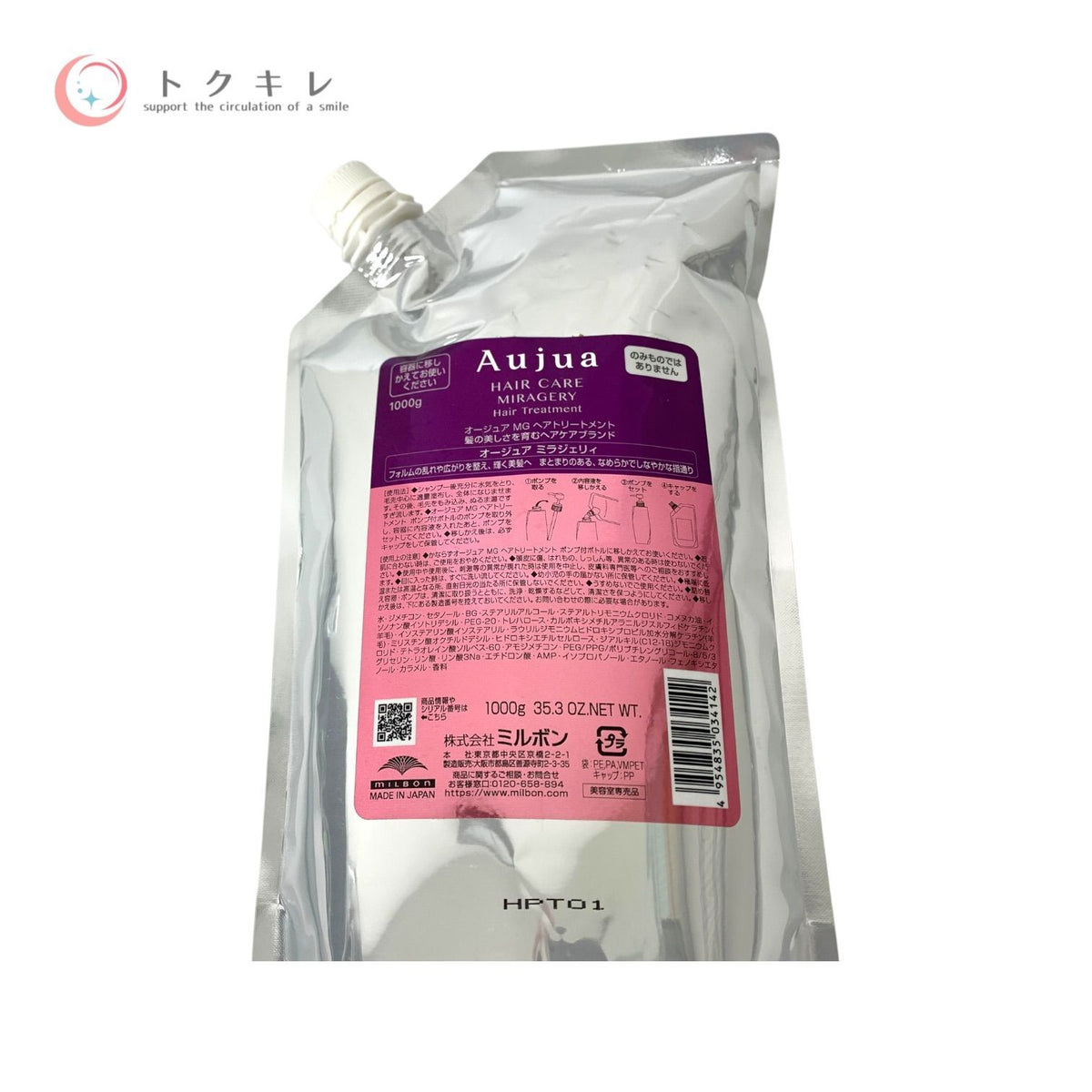 ミルボン オージュア ミラジェリィ シャンプー &トリートメント 詰め替え用 パック(1L+1Kg) シャンプー1L+トリートメント1Kg
