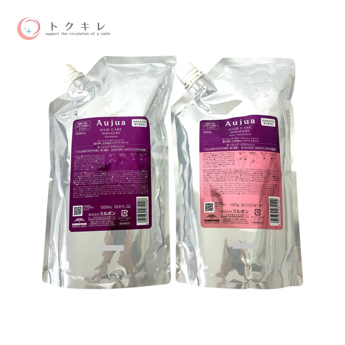 ミルボン オージュア ミラジェリィ シャンプー &トリートメント 詰め替え用 パック(1L+1Kg) シャンプー1L+トリートメント1Kg