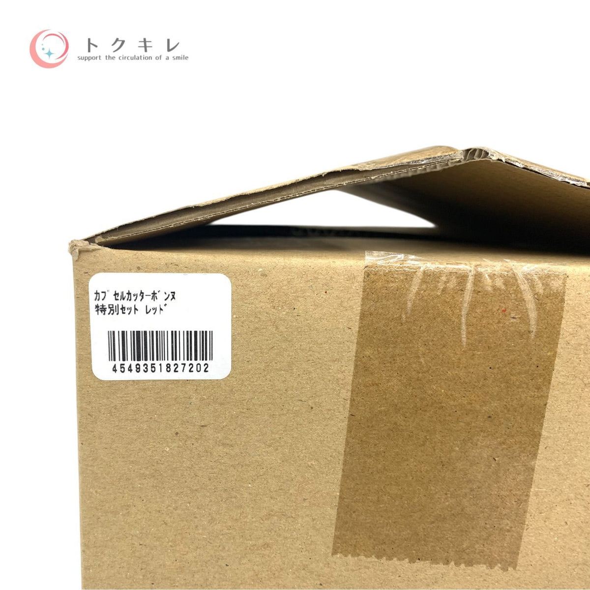カプセルカッター ボンヌ ディノスセット レッド RCP -3(R)