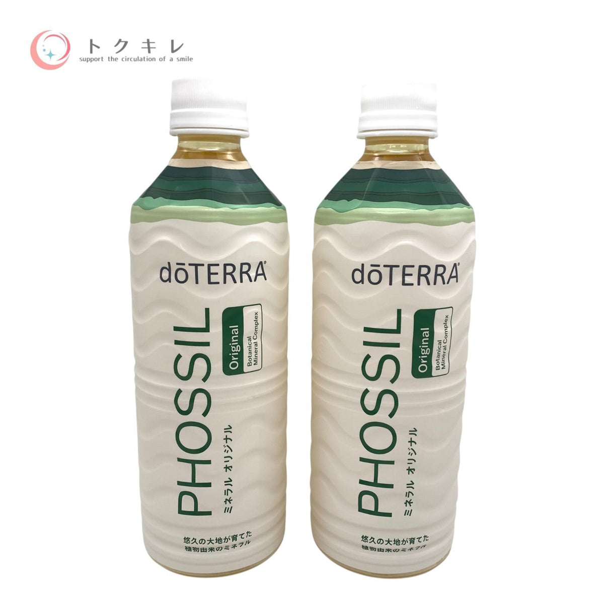 ドテラ PHOSSIL ミネラル オリジナル 550ml 2本セット