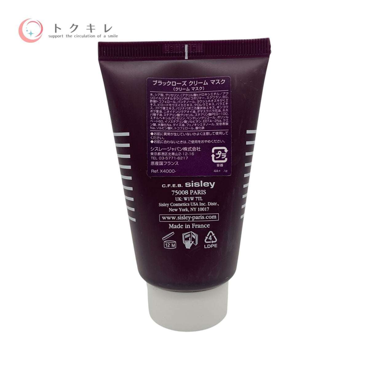 シスレー ブラックローズ クリーム マスク 60ml