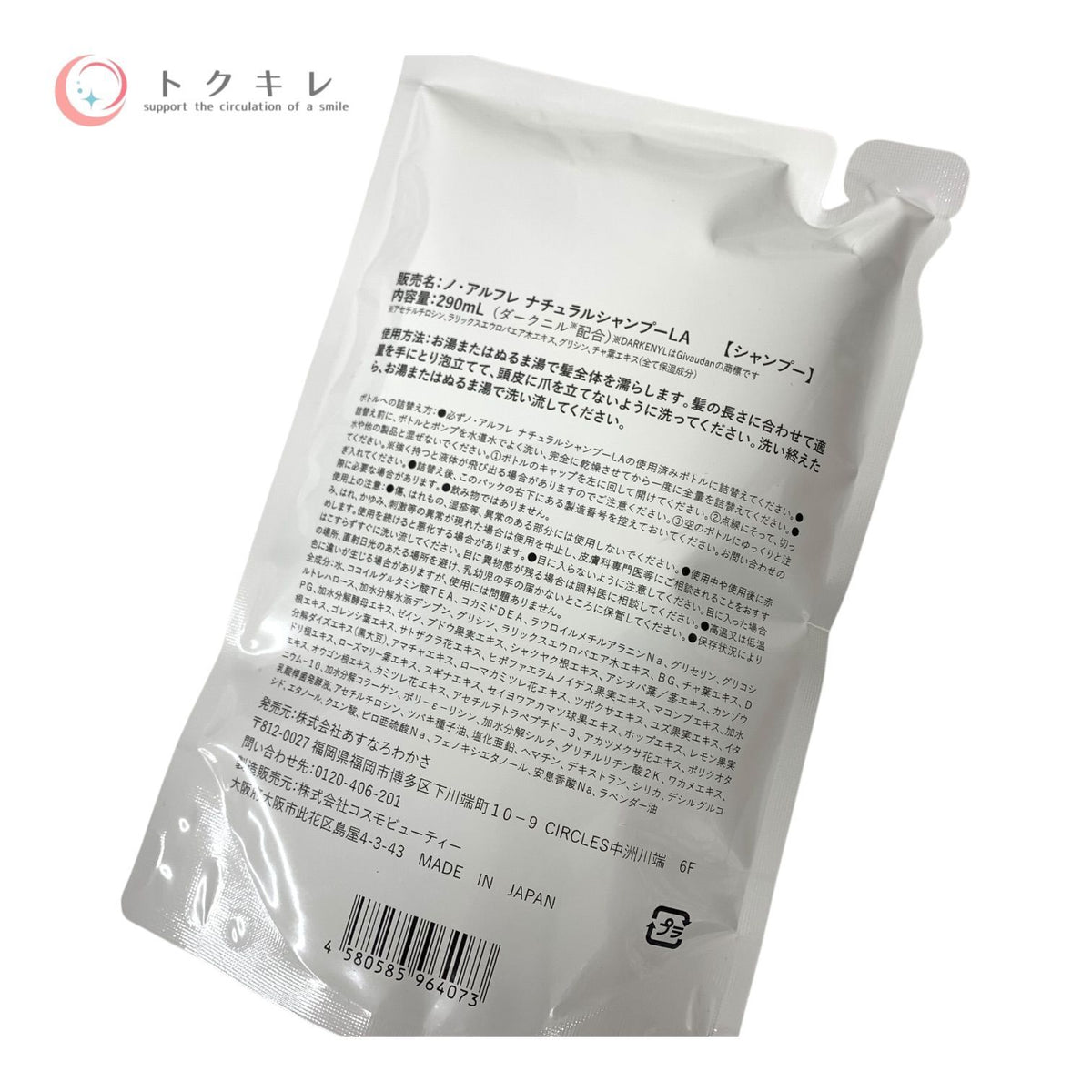 あすなろわかさ ノ・アルフレ ナチュラルシャンプー ラベンダー 290ml 詰め替え用 2本セット