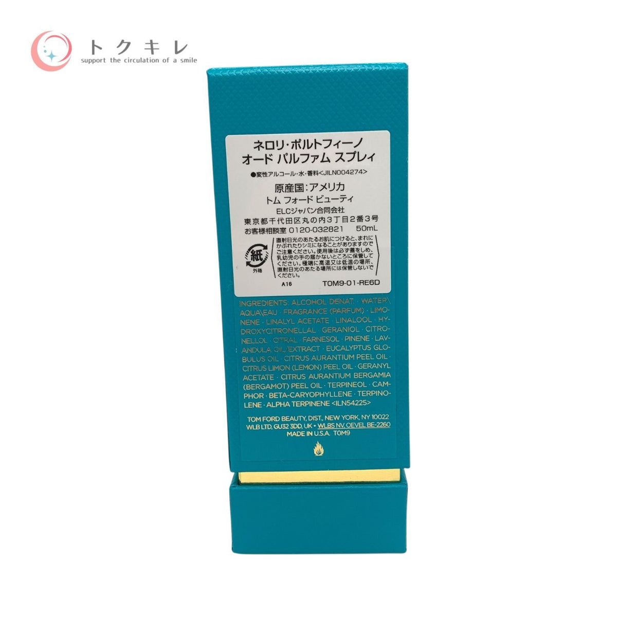 トム フォード ネロリ ポルトフィーノ オードパルファム スプレィ 50ml