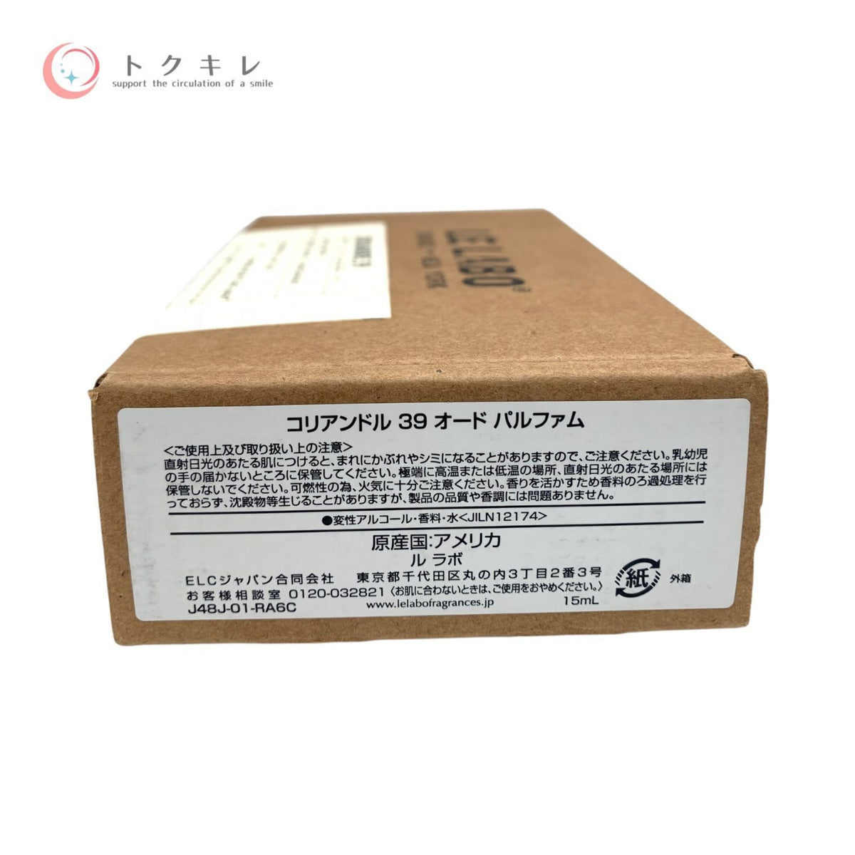 ル ラボ コリアンドル 39 オードパルファム 15ml