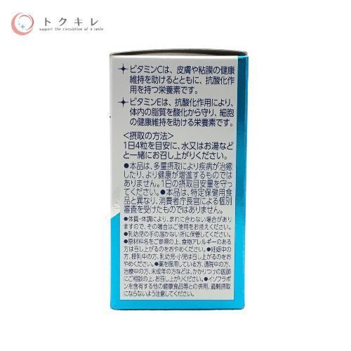 アイビー化粧品 インナークリスタル 120粒 下記参照 3個セット