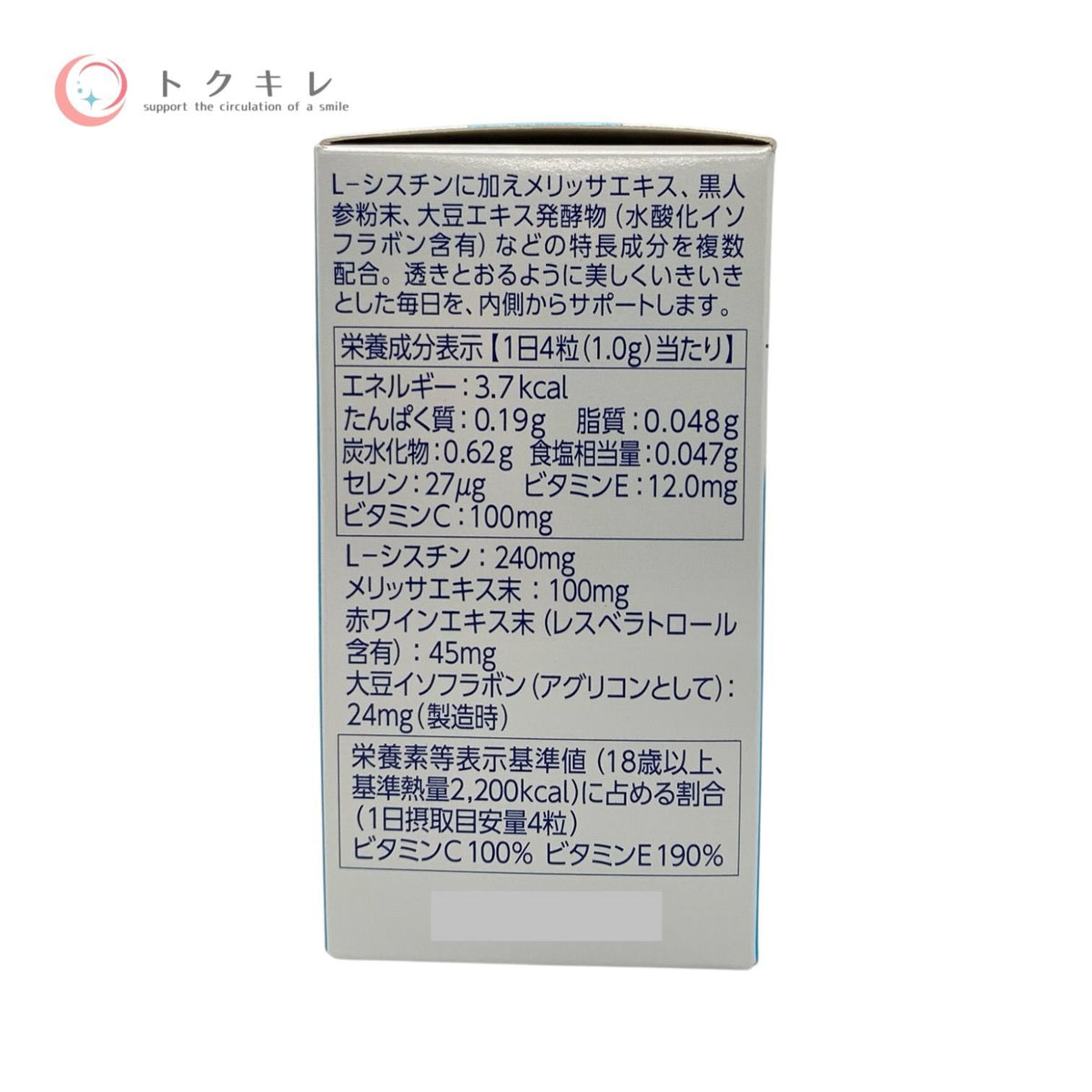アイビー化粧品 インナークリスタル 120粒 下記参照 3個セット