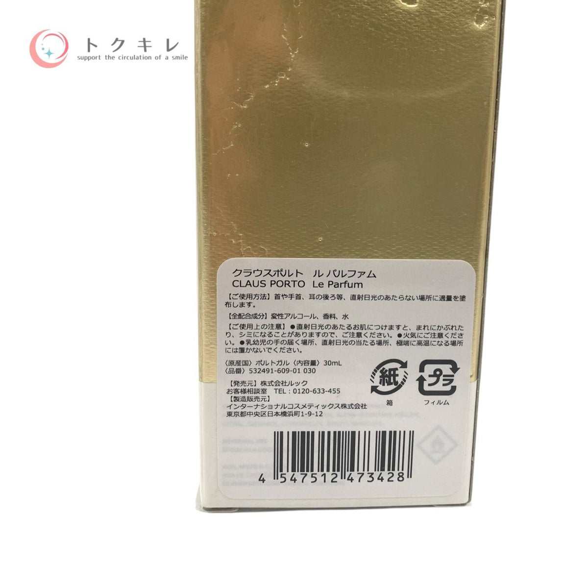 クラウス ポルト (株式会社ルック) ル パルファム 30ml (正規輸入品)