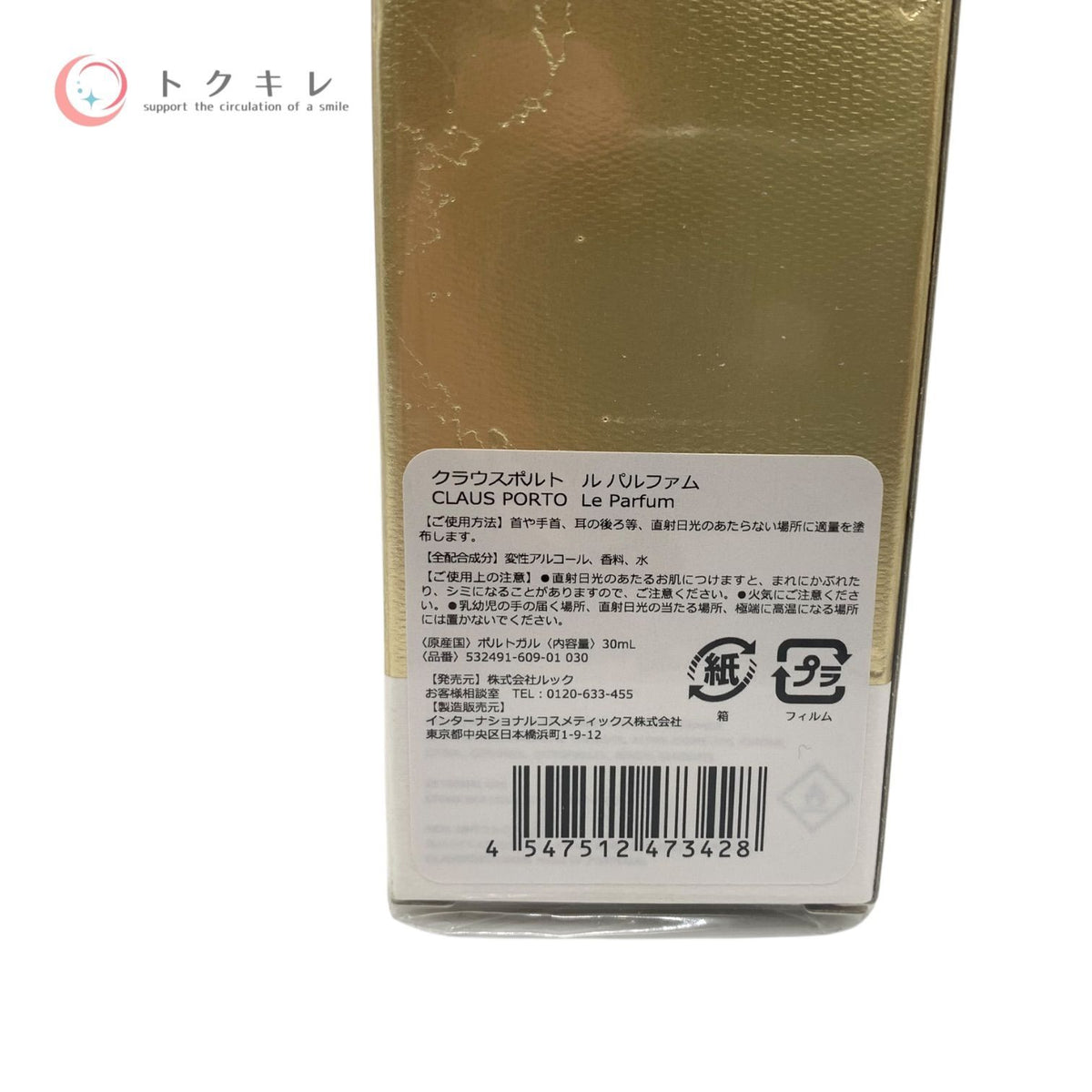 クラウス ポルト (株式会社ルック) ル パルファム 30ml (正規輸入品)