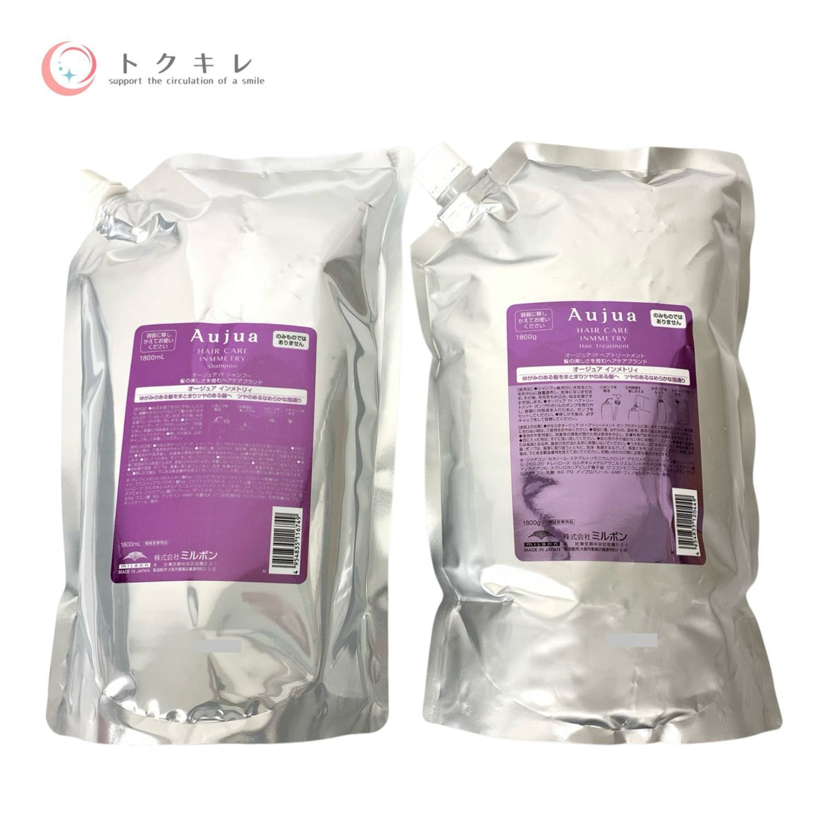 ミルボン オージュア インメトリィ シャンプー&トリートメント 詰め替え用 セット (1800ml+1800g) シャンプー1800ml・トリートメント1800g