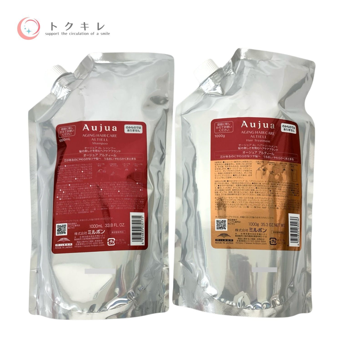 ミルボン オージュア アルティール シャンプー&トリートメント 詰め替え用 セット (1000ml+1000g) シャンプー1000ml、トリートメント1000g