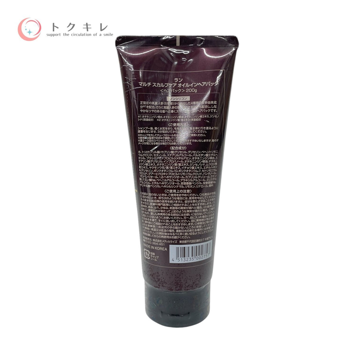 LLang (ラン) マルチ スカルプケア オイルイン ヘアパック 200g 4本セット