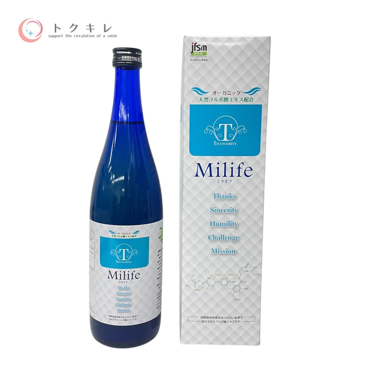 THANCERITY Milife (ミライフ) 白パッケージ 商品パッケージをご参照ください