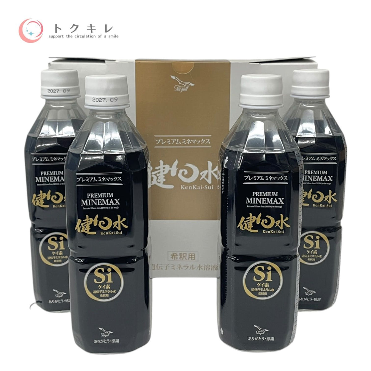 シーガル 健回水 500ml 4本セット