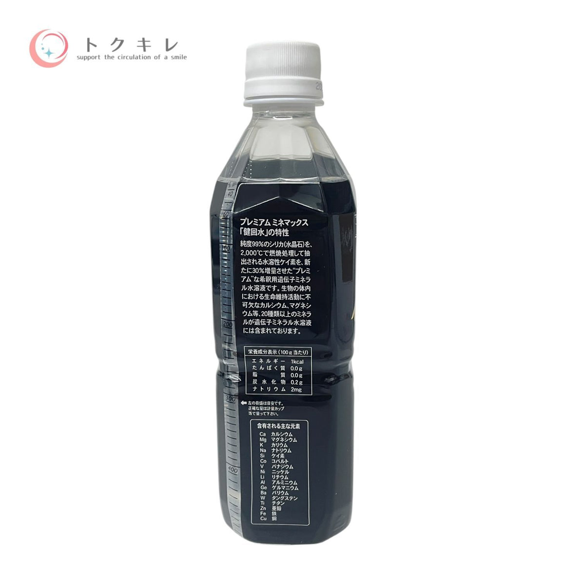 シーガル 健回水 500ml 4本セット