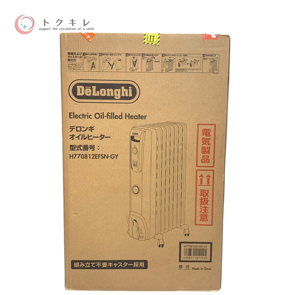 デロンギ オイルヒーター H770812EFSN-GY