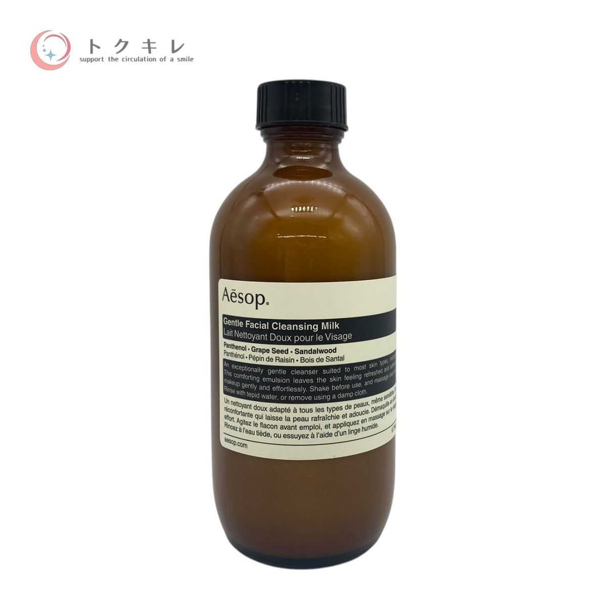 イソップ ジェントル クレンジング ミルク 200ml