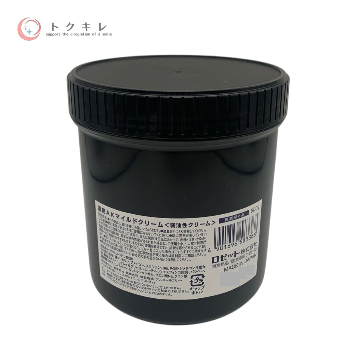 ロゼット 薬用AKマイルドクリーム 500g