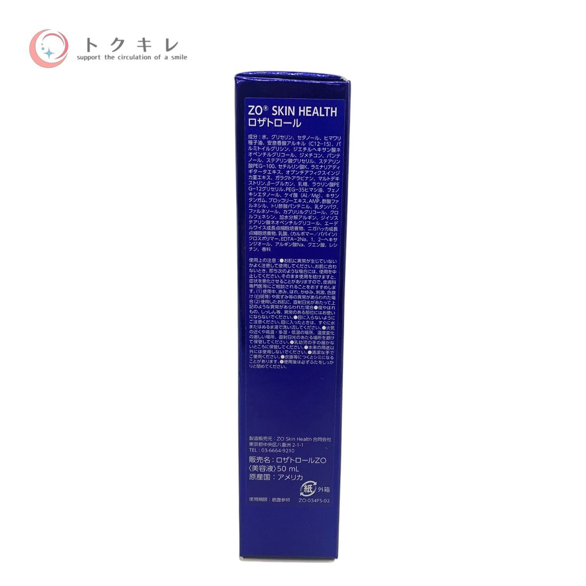 ZO SKIN HEALTH ロザトロール 50ml