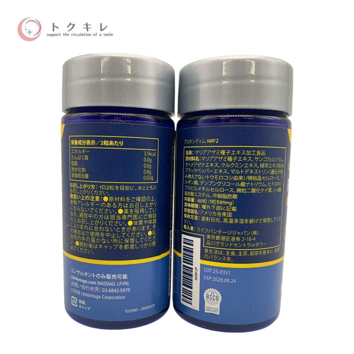 ライフバンテージ プロタンディム NRF2 60粒入 下記参照 2個セット