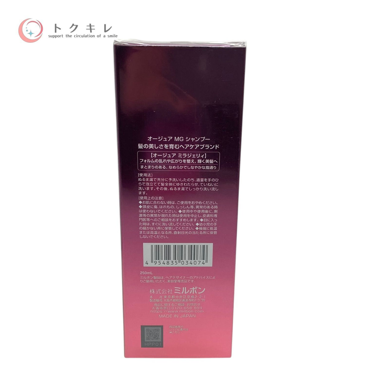 ミルボン オージュア ミラジェリィ シャンプー 250ml + ヘアトリートメント 250g セット シャンプー 250ml / トリートメント 250g