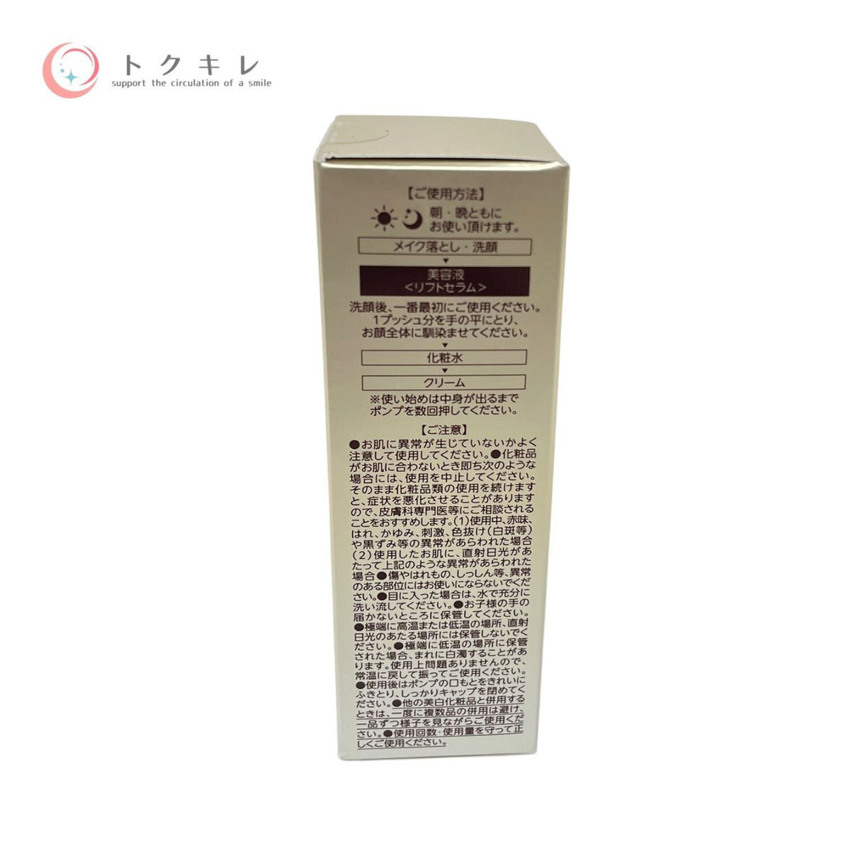 アルマード チェルラー プレミアム リフトセラム 15ml