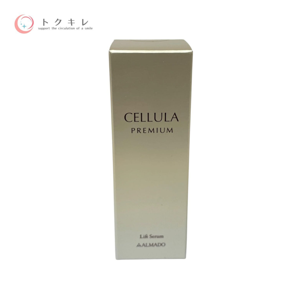 アルマード チェルラー プレミアム リフトセラム 15ml