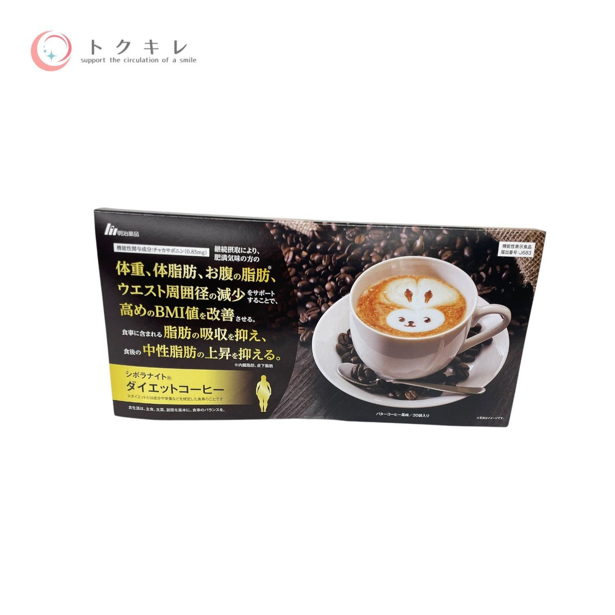 明治薬品 シボラナイト ダイエットコーヒー 165g(5.5g×30袋)