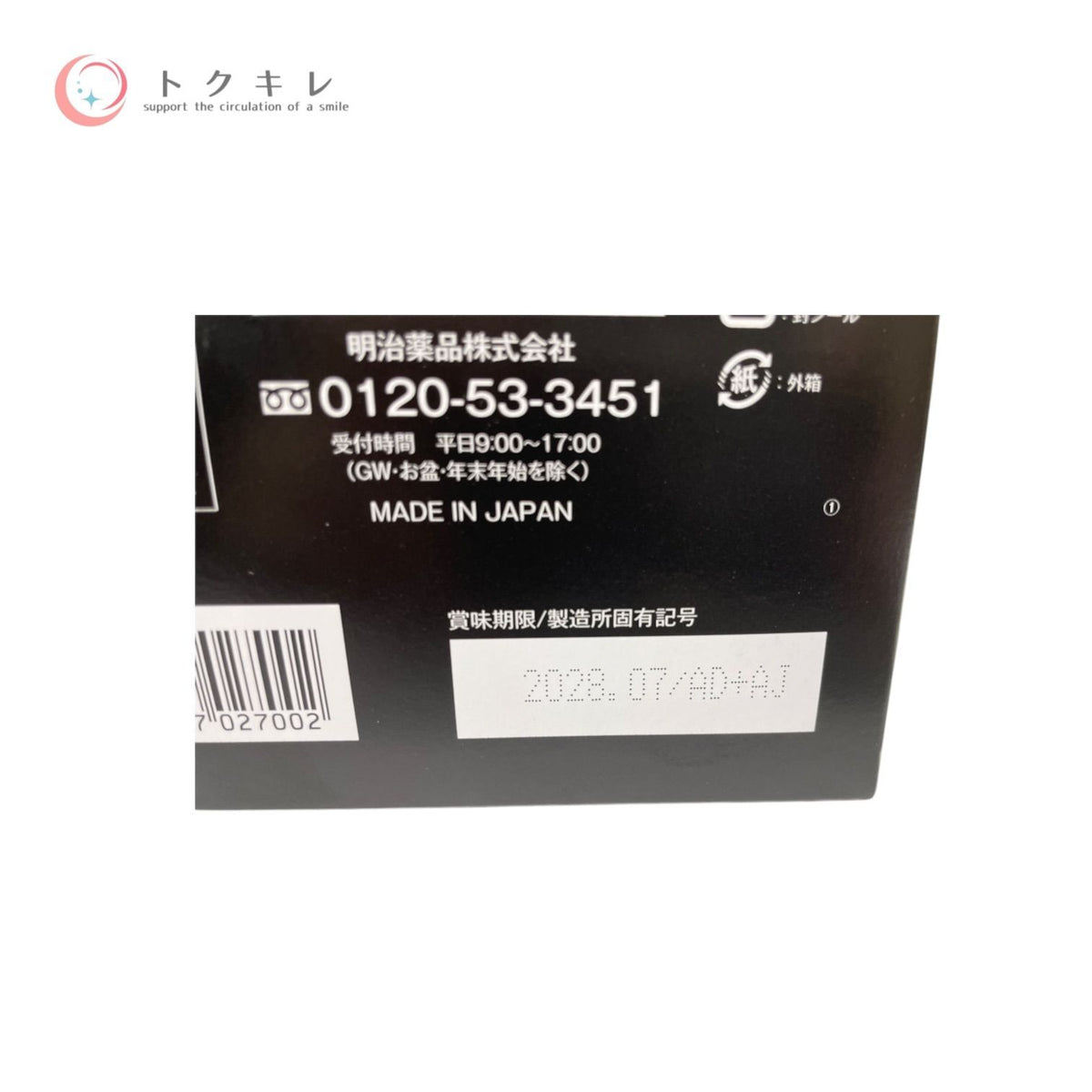 明治薬品 シボラナイト ダイエットコーヒー 165g(5.5g×30袋)