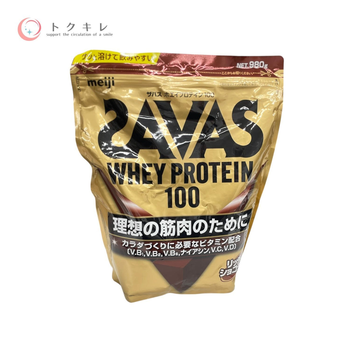 明治 ザバス マッスルエリート 900g #ココア味