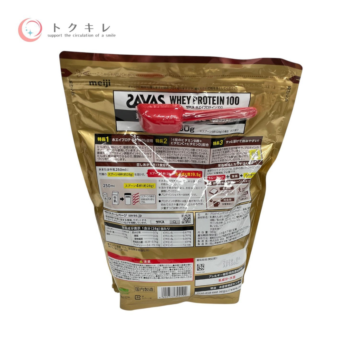 明治 ザバス マッスルエリート 900g #ココア味